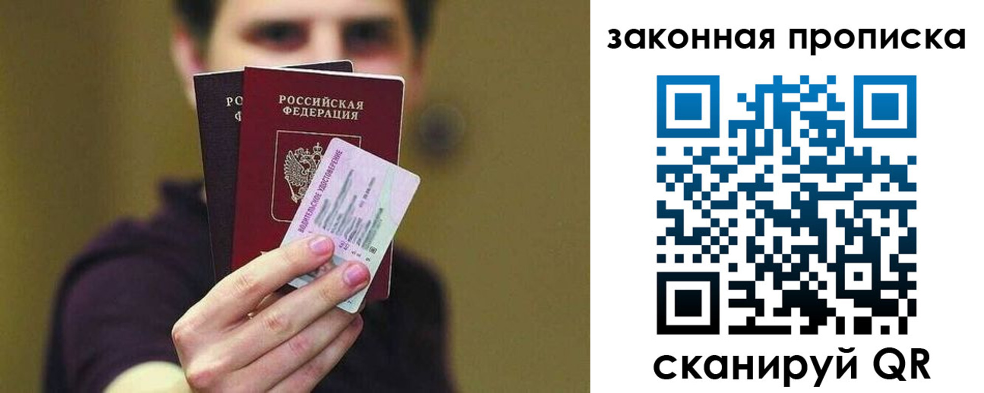 прописка для военкомата в Чехове