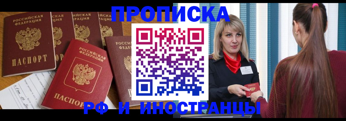 временная регистрация гарантия в Чехове