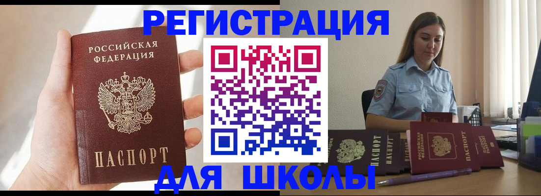 временная прописка в Чехове