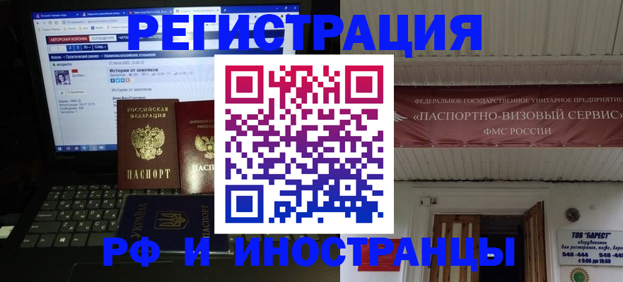 временная регистрация недорого в Чехове