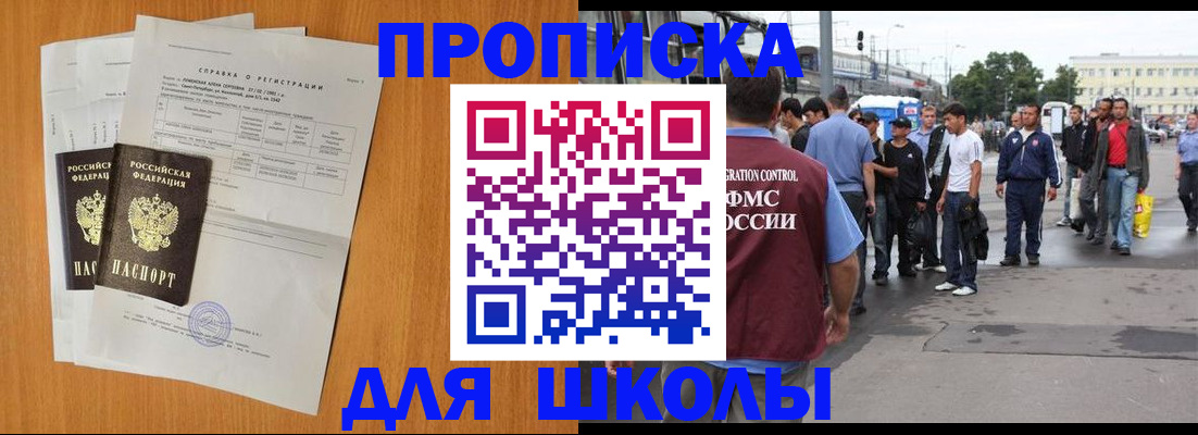 прописка для военкомата в Чехове