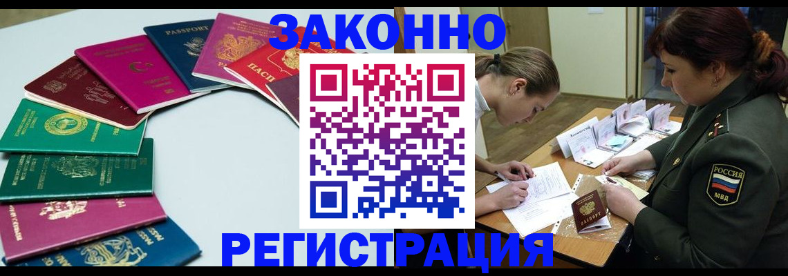 прописка регистрация в Чехове